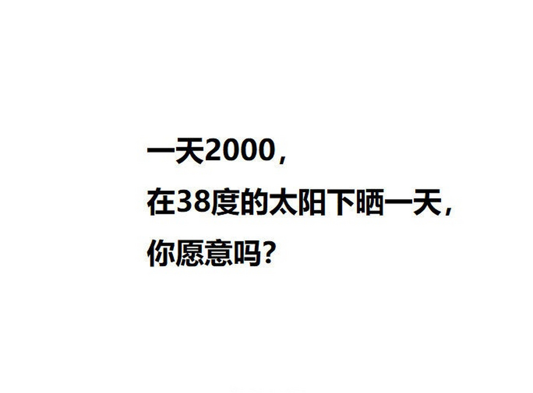 感覺是送分題,又像送命題.