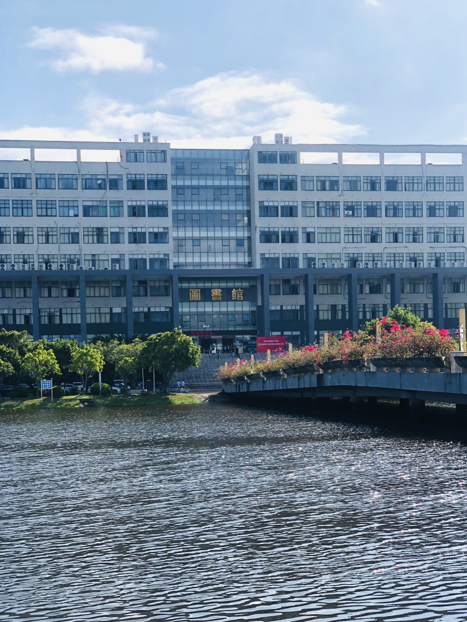 广东科学技术职业学院