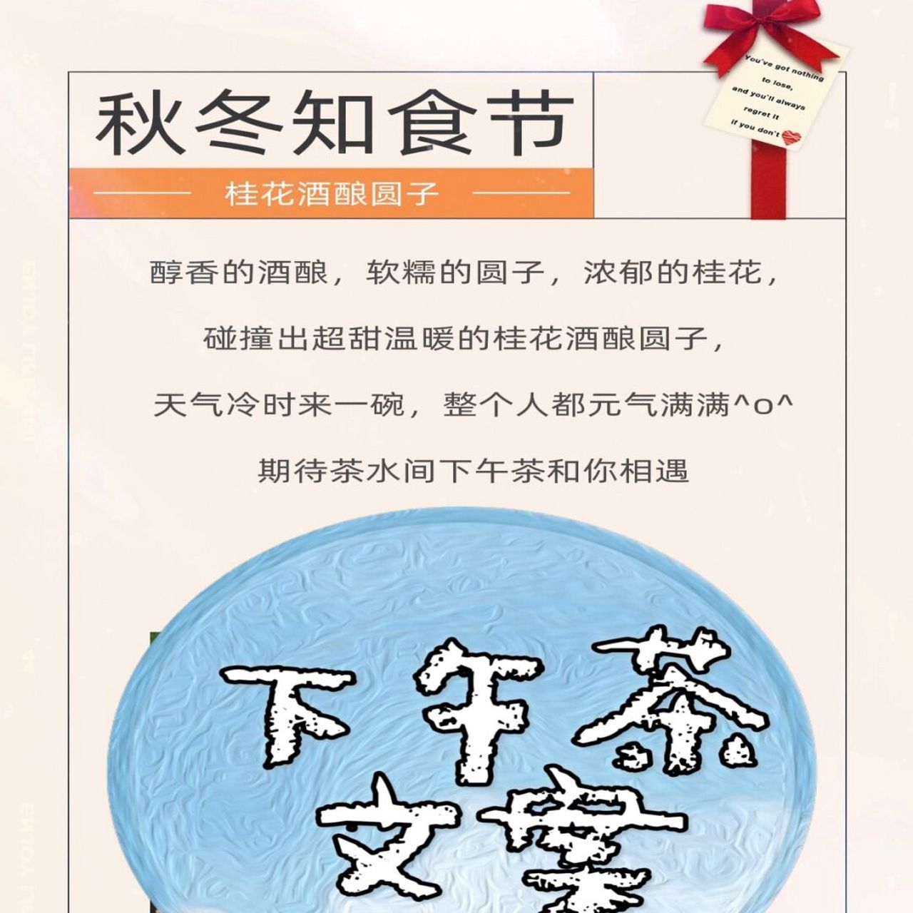 【行政学习】下午茶文案灵感 灵感总结: 	 16615 日常积累 来源