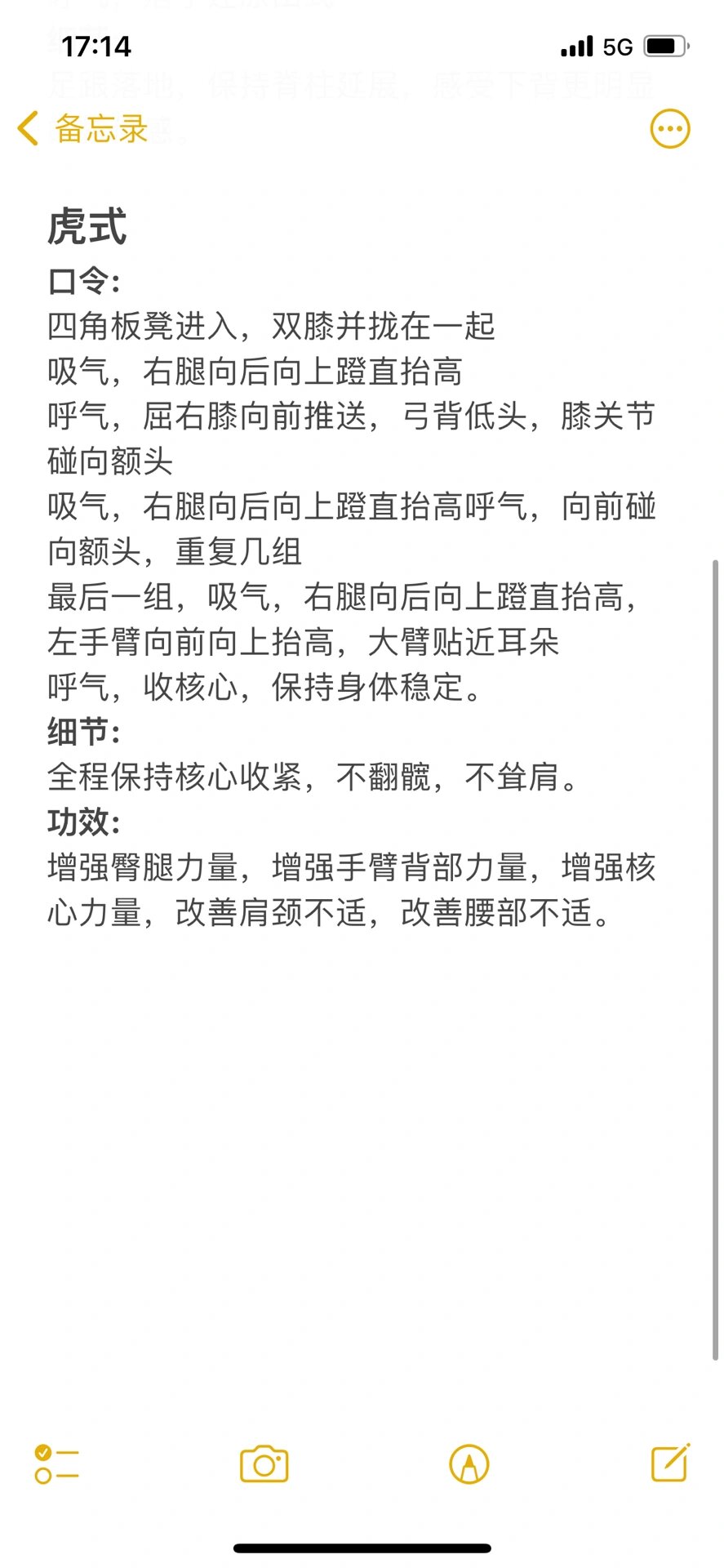 瑜伽体式口令【花环式】【虎式】 送给需要的你#瑜伽体式# #瑜伽口令