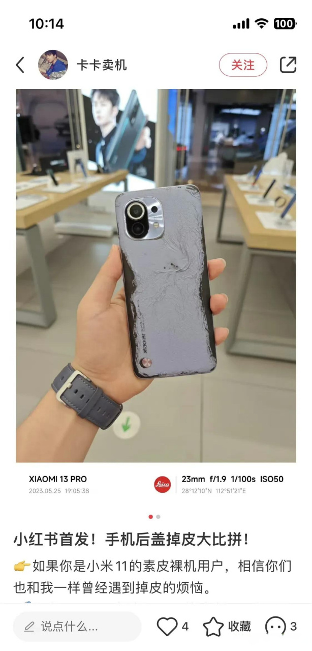 看到这样的图片,你还会选择素皮后壳的手机吗?