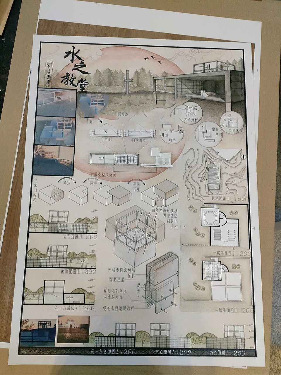 大师作品‖水之教堂(图纸篇) 今天终于交图了 割图真的是紧张的心