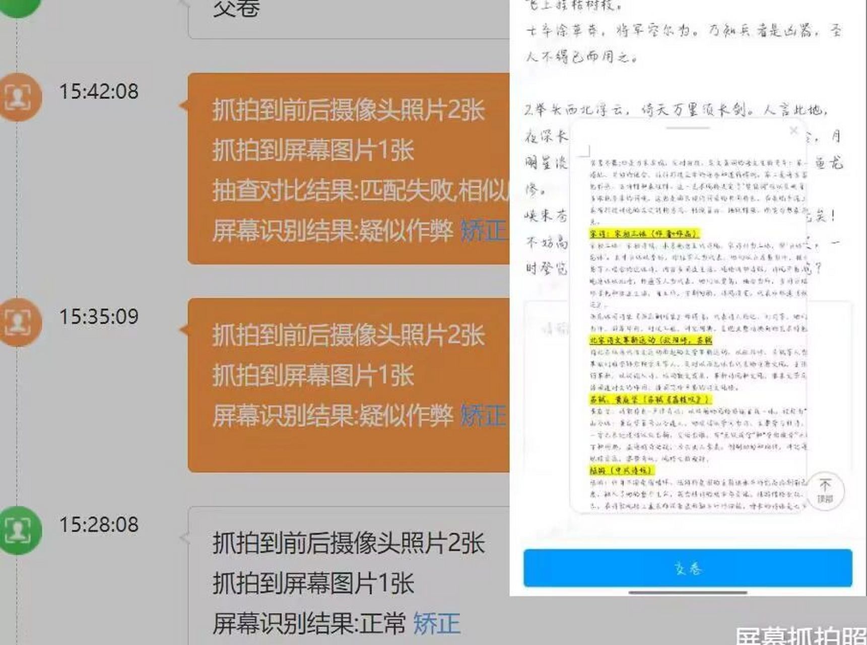 学习通直播摄像头范围的简单介绍
