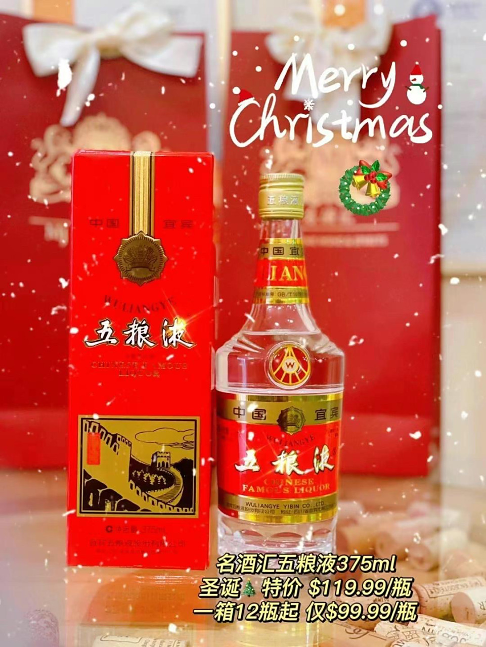 五粮液长城装375ml很难得打折哦! 一箱起仅$99.