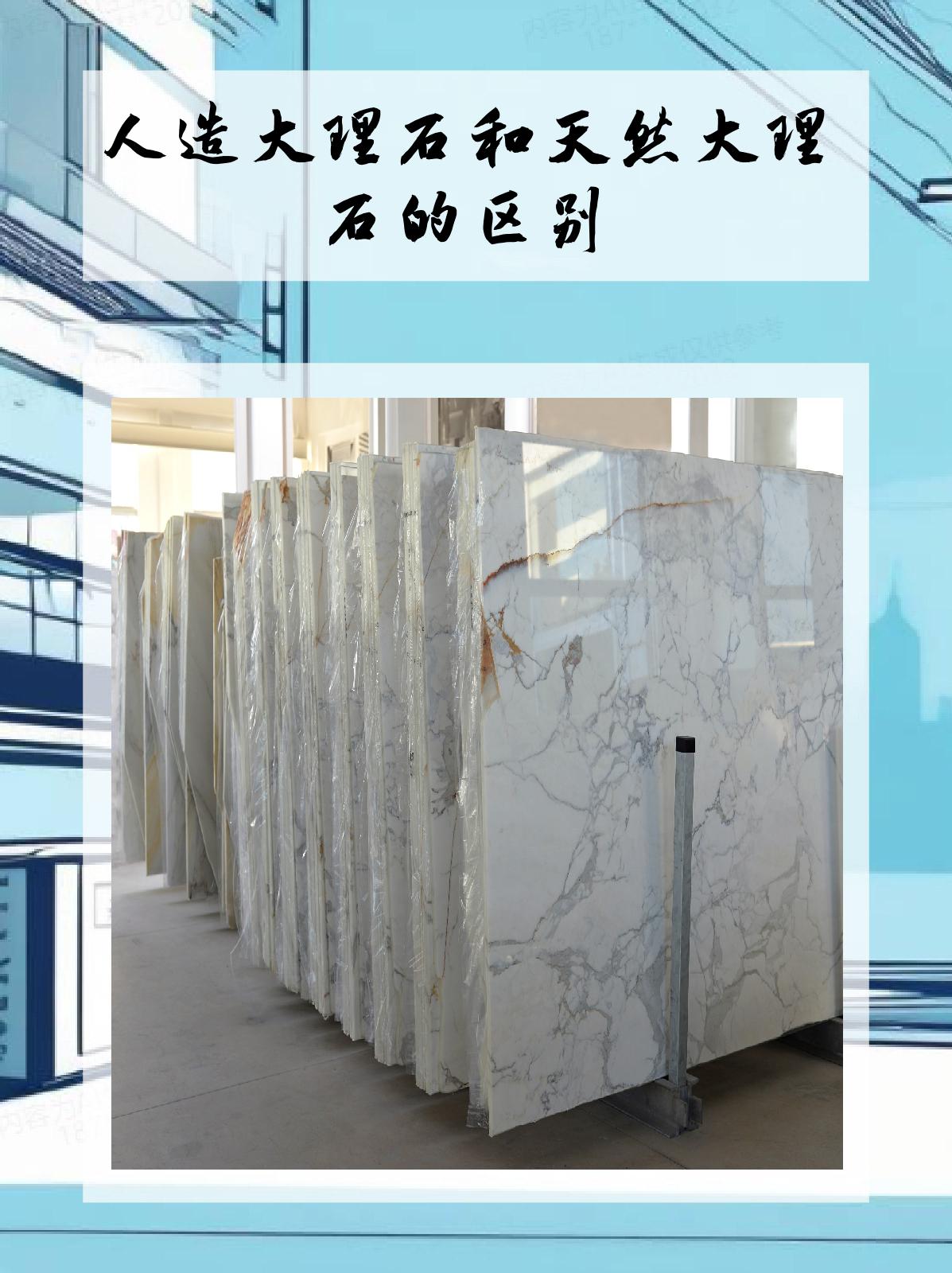 怎样区别人造石和天然石材图片(怎样区别人造石和天然石材图片及价格) 第2张