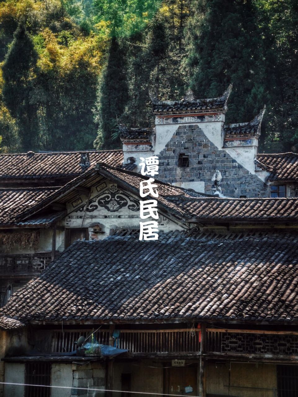 重庆古迹|石柱湾底谭氏民居 谭氏民居可谓是重庆的深山巨宅,19年3月才