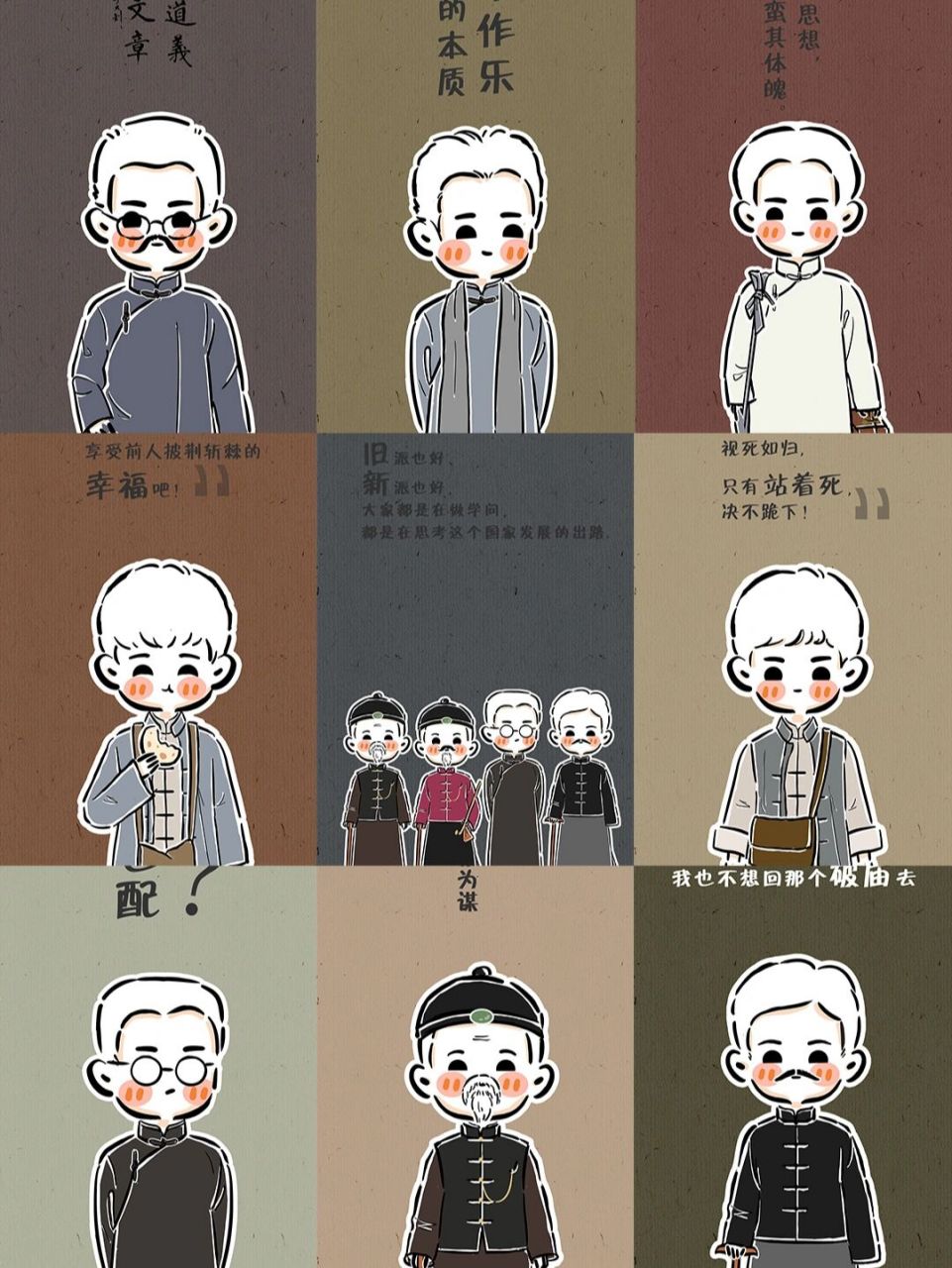 【觉醒年代】原创壁纸第二弹～ 觉醒年代/头像壁纸/q版卡通