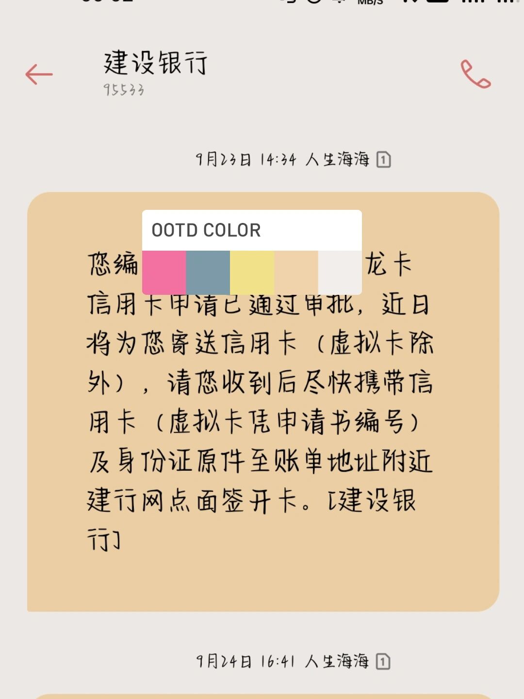 短信激活的信用卡怎么设置密码呢 短信激活的信用卡怎么设置密码呢