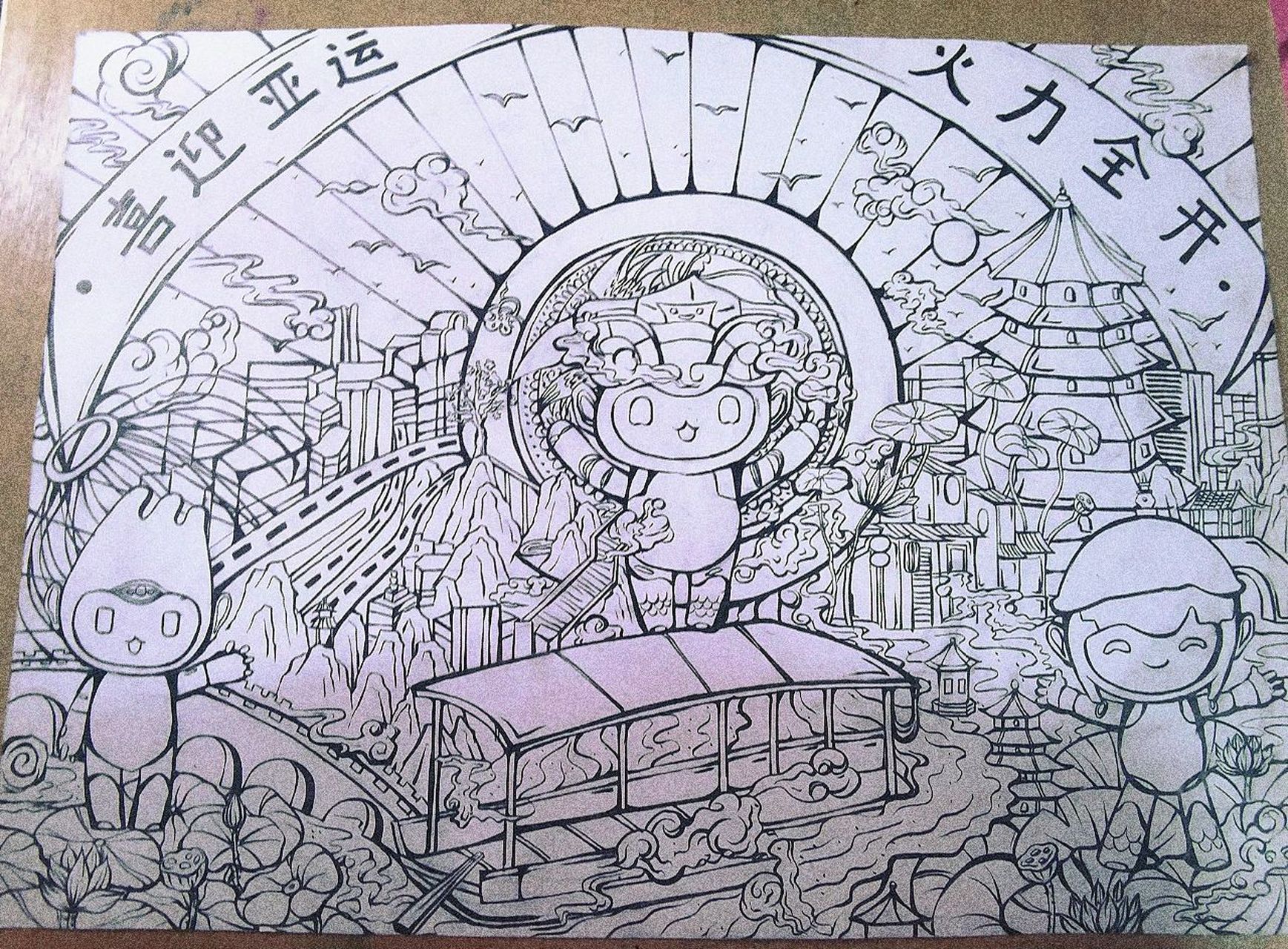 亚运会海报分享 画了张亚运会海报,准备去比赛.