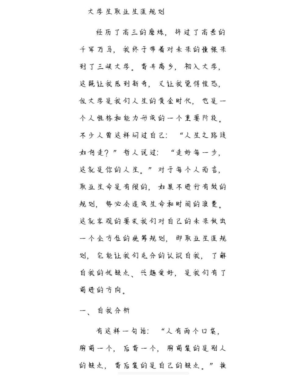 大学生求职择业论文(大学生求职择业指导与创业教育论文)