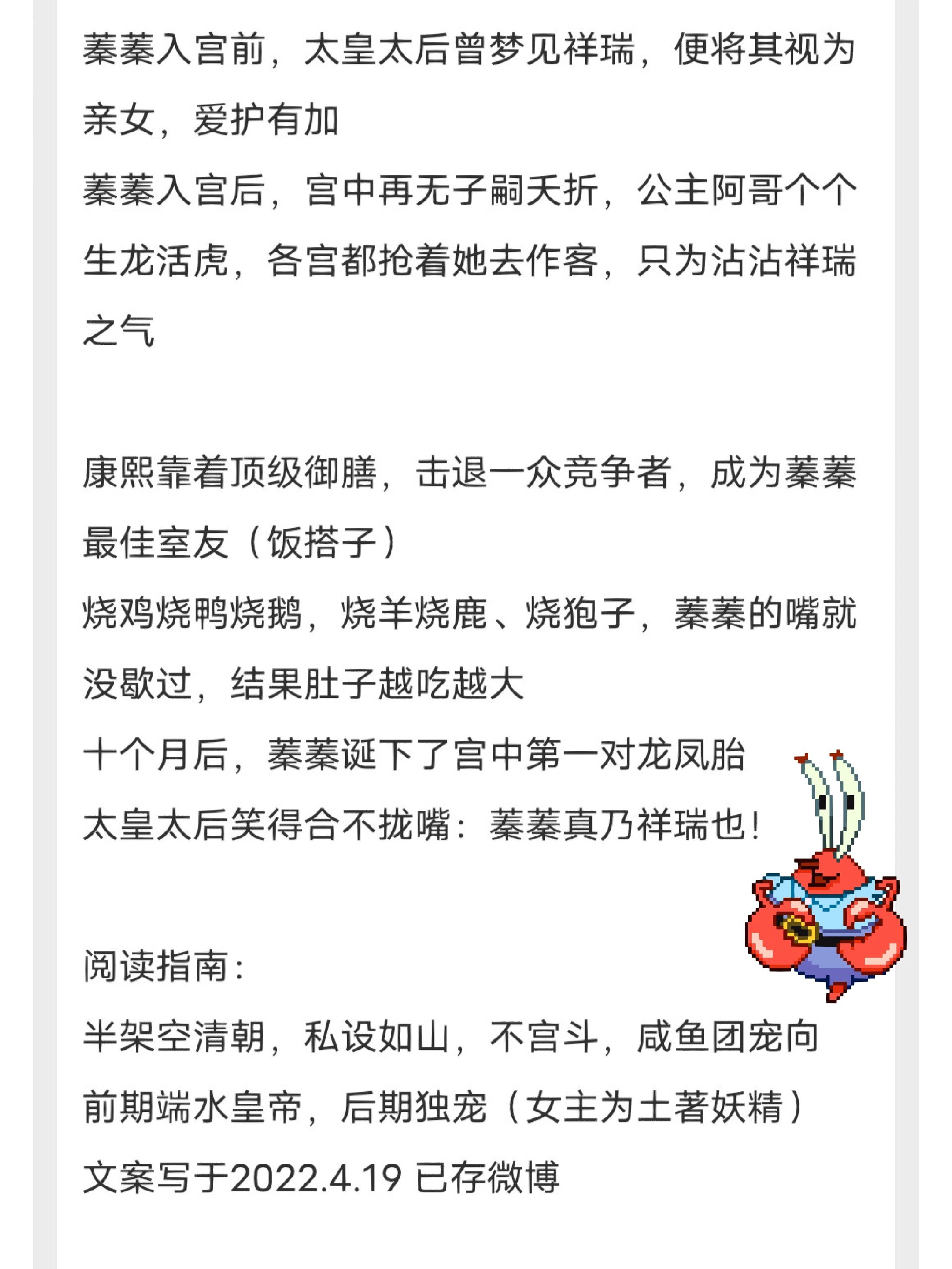 强烈推荐97清穿本土石榴精的咸鱼日常