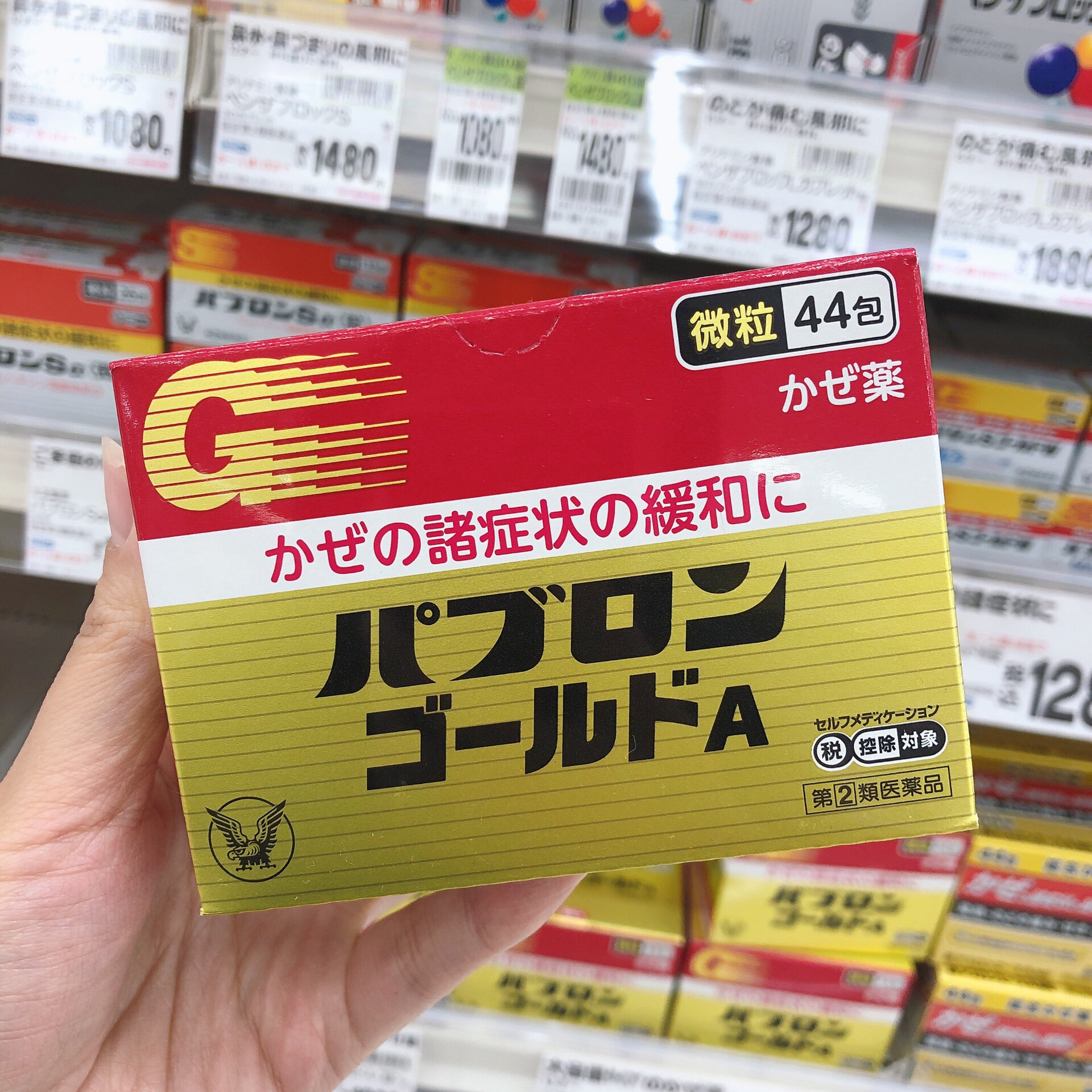日本大正综合感冒药 季节交替的时候无论大人小孩特别容易感冒