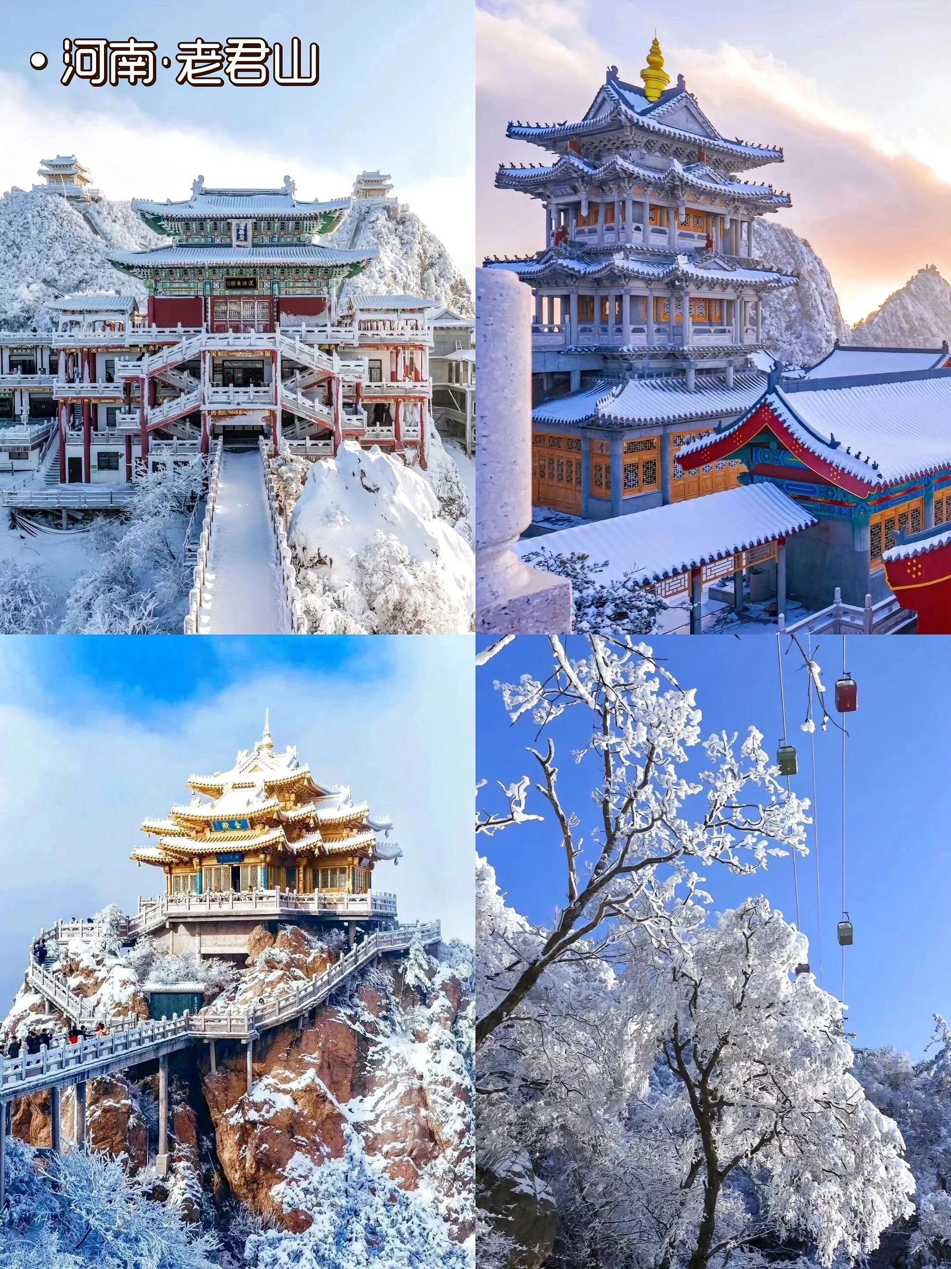 绵阳雪景旅游景点图片