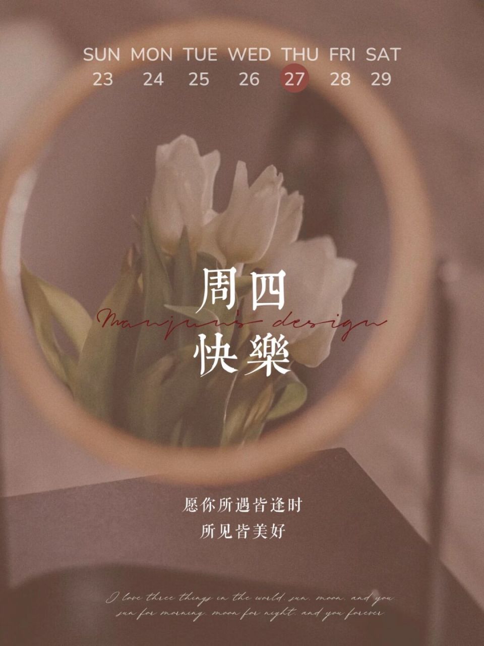 早安日签 | 周四愉快 | 高级小众文案 #我会被文字打动# 056205