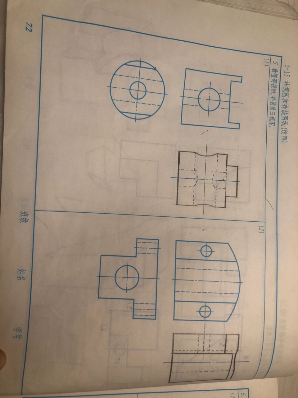 补画三视图诀窍口诀图片