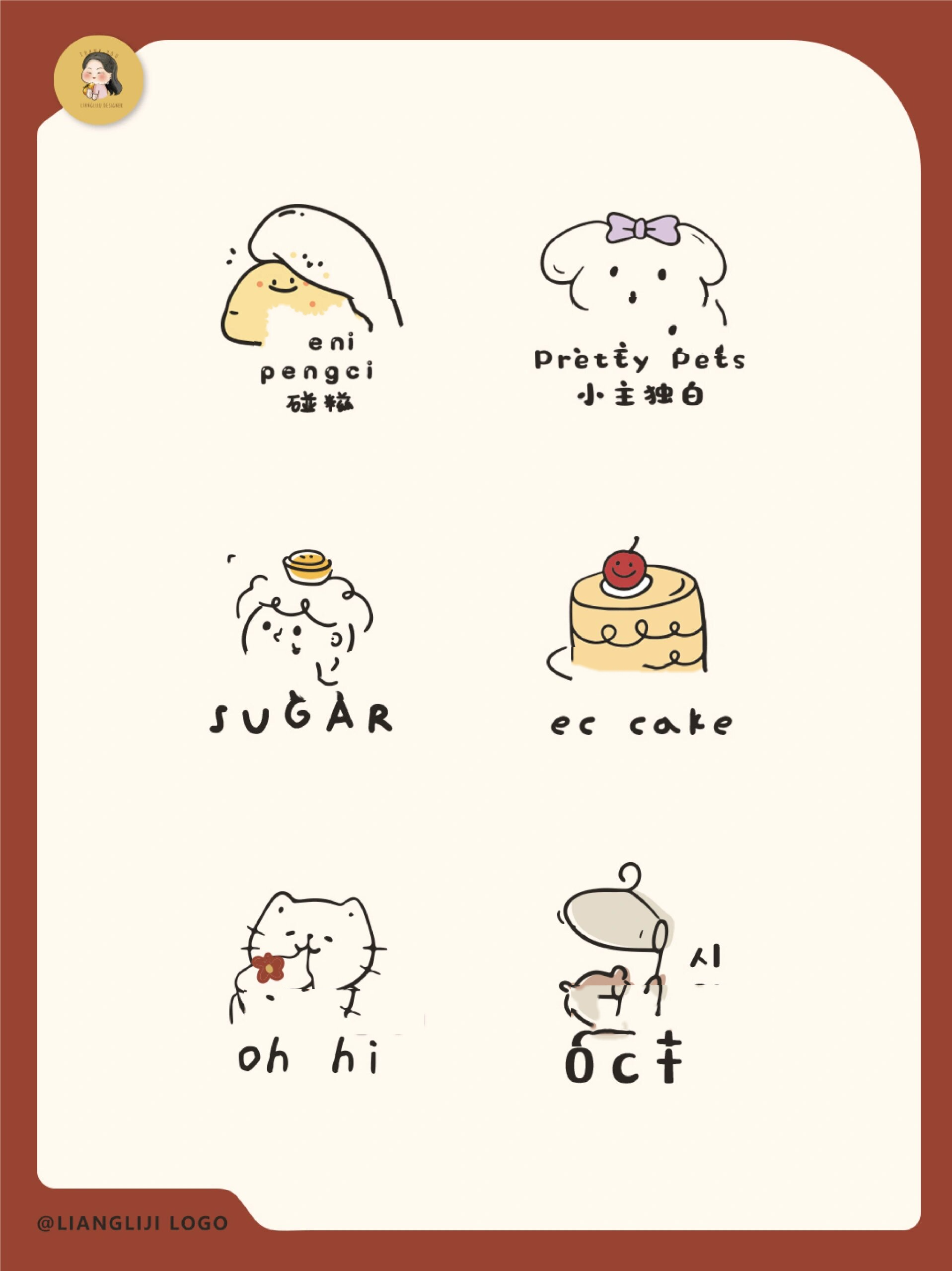 趣味简笔画 / 韩系手绘 用简约的线条设计品牌的代表标志