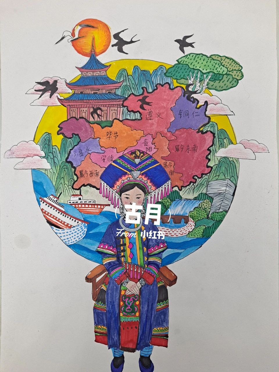 手绘贵州地图