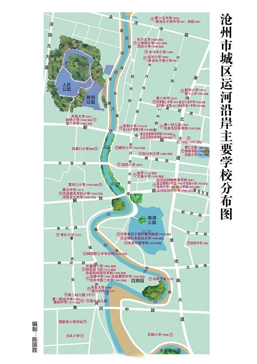 沧州市民绘制运河沿线学校地图,从明清到现在的办学史一目了然