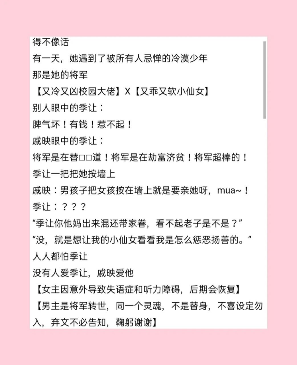 今日份甜文《穿成大佬的小仙女》by春刀寒 校園甜