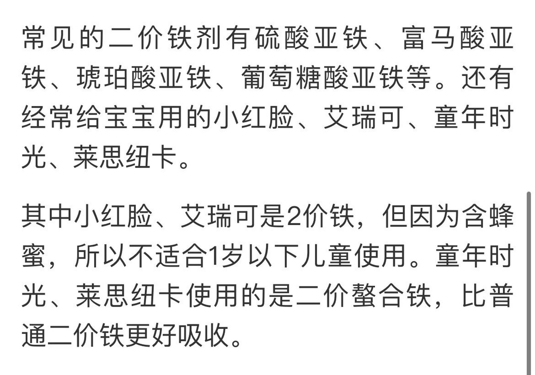补铁,二价铁和三价铁 补铁,二价铁和三价铁