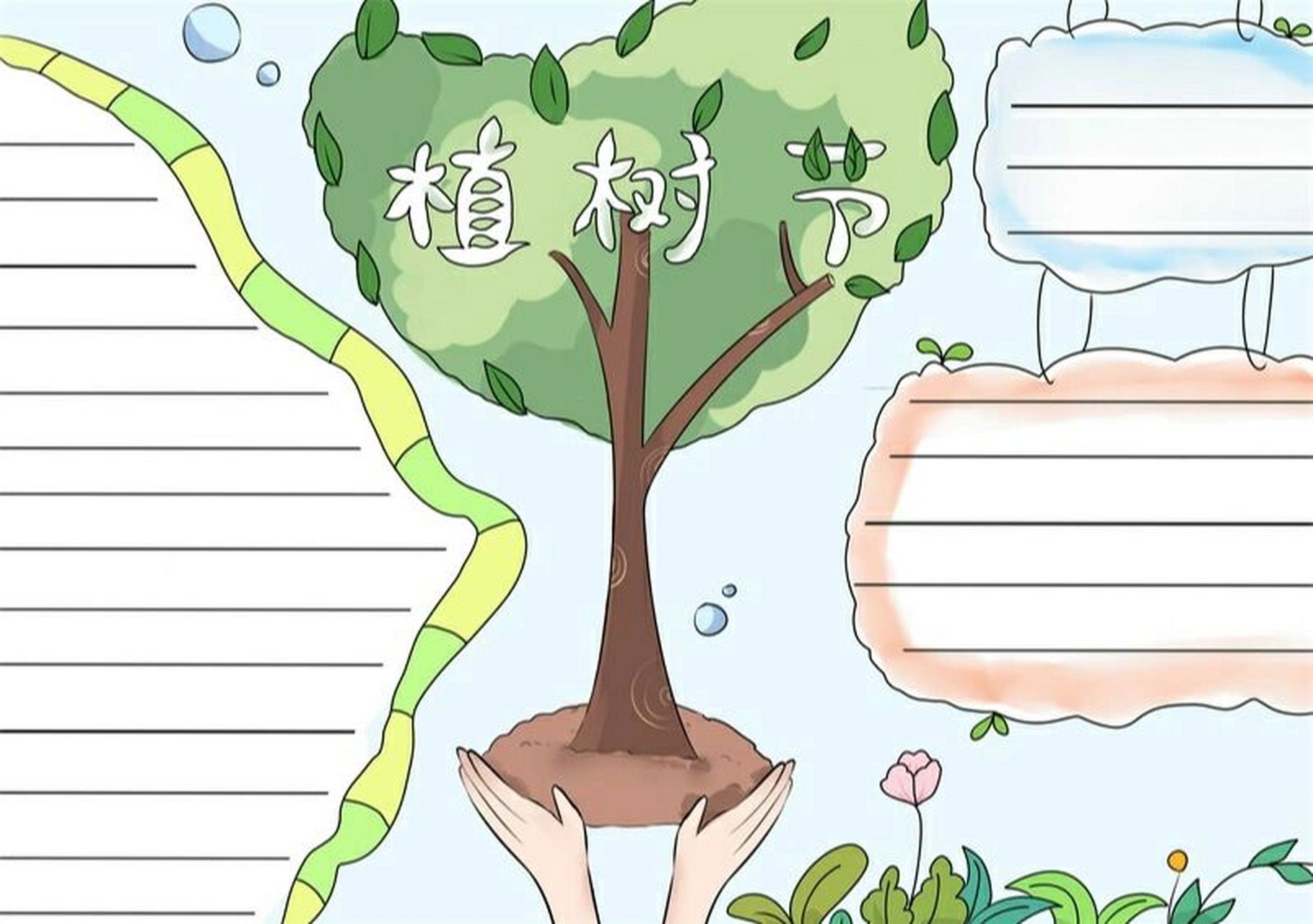 小学生手抄报# #手抄报模板# #手抄报# #植树节活动# #植树节手抄报