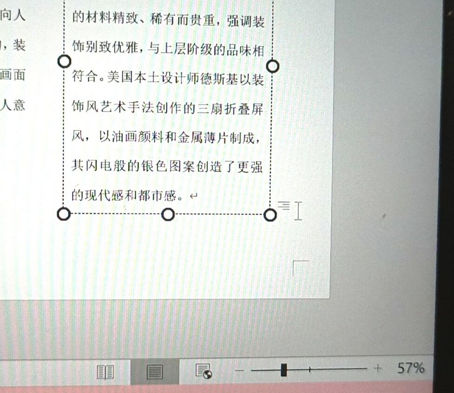 word怎么在文本框后添加空白页啊 怎么点鼠标都定位不了在右下角  一