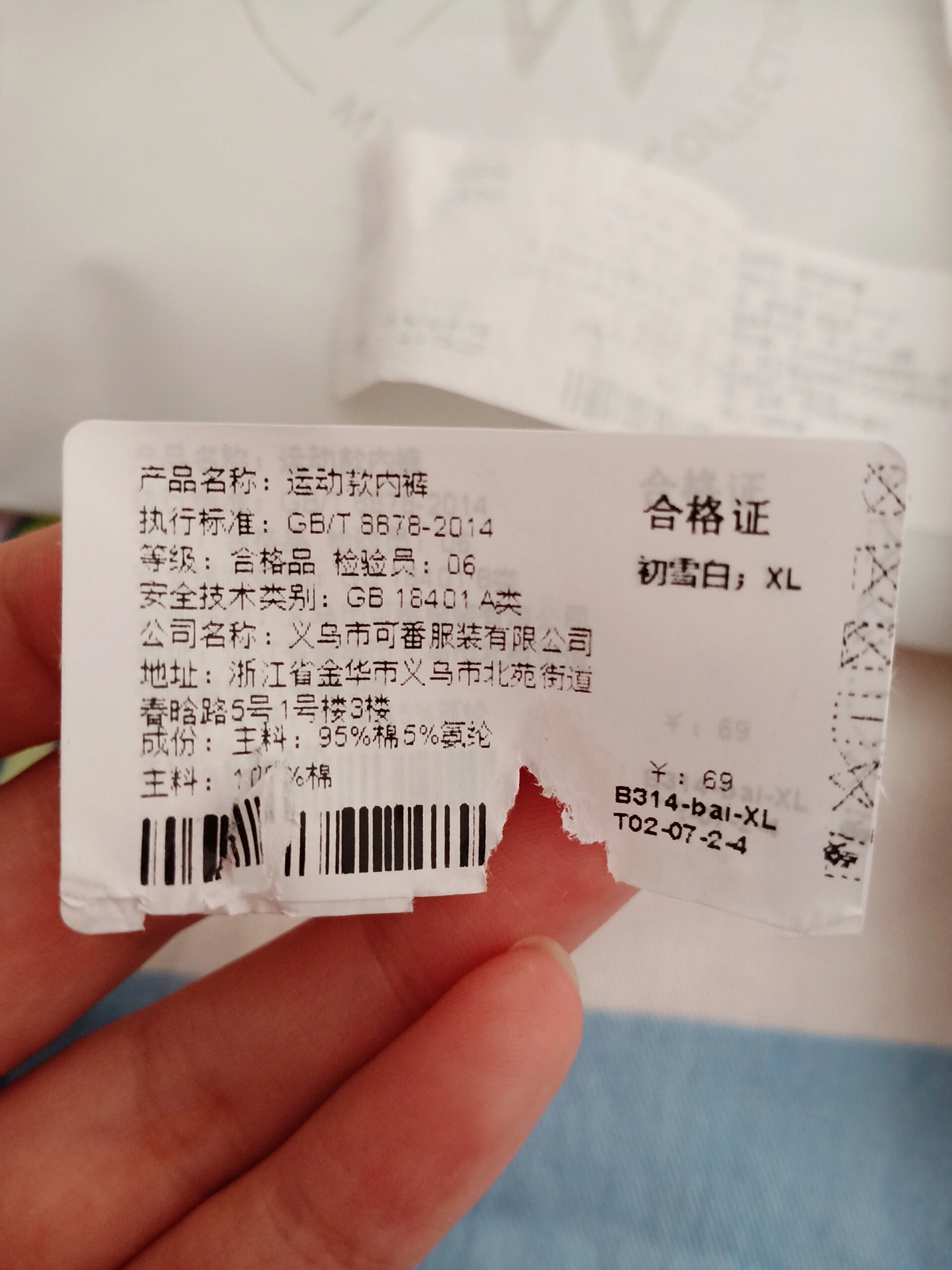 secretworld内裤 买了secretworld内裤,拿到手之后再小