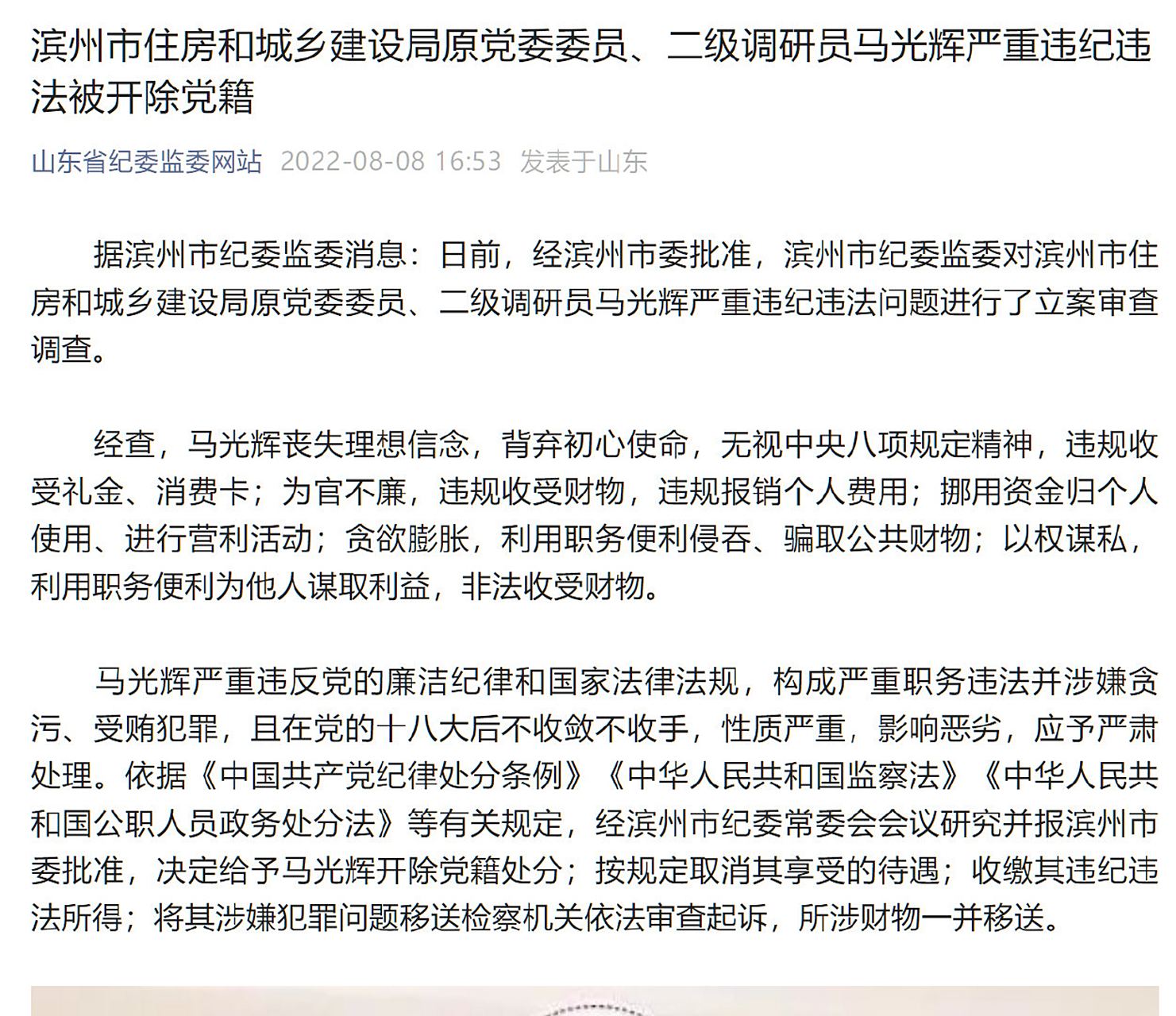 初心校长辞退老师第几集(初心校长辞退老师第几集知道)
