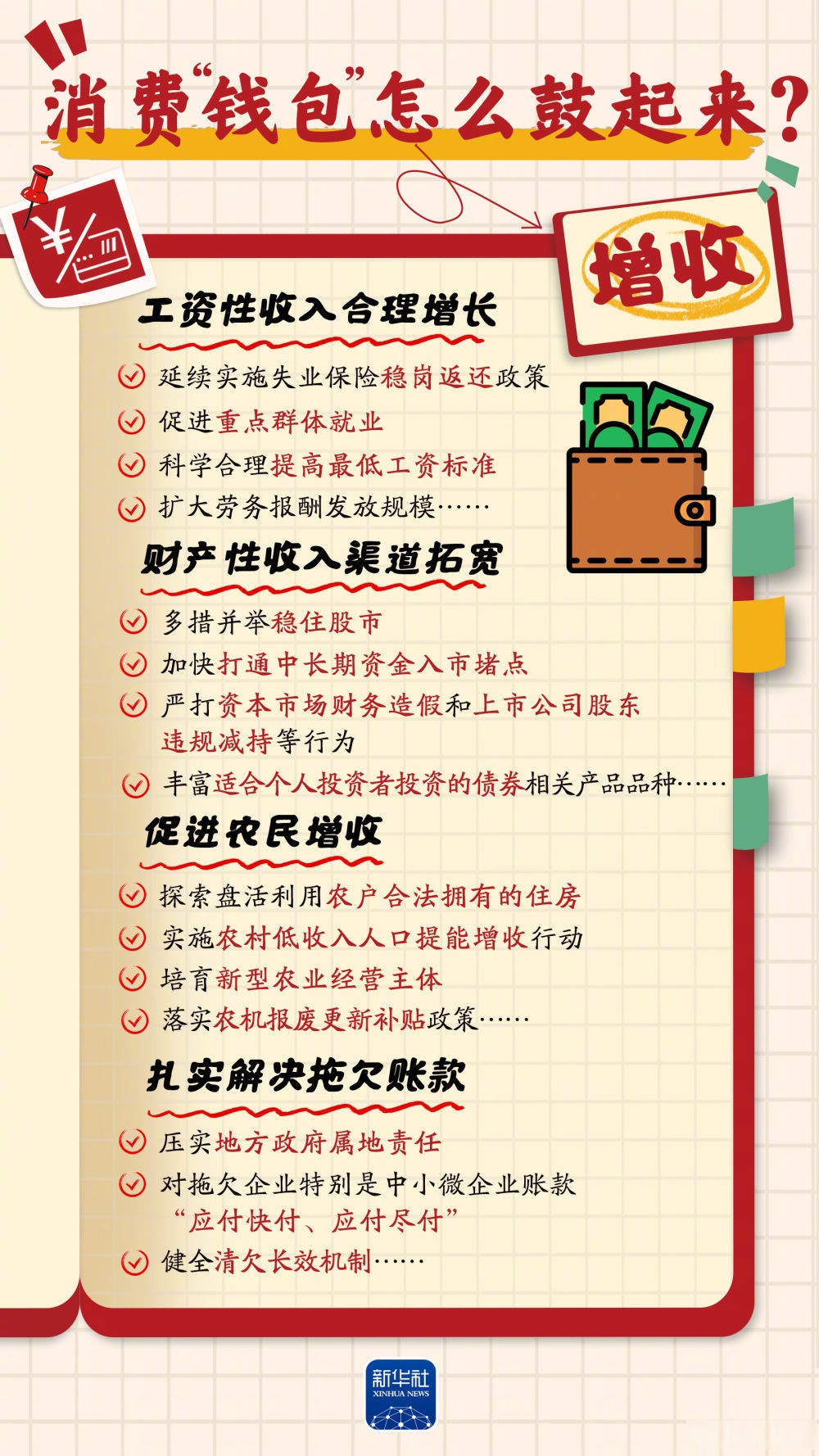 聚焦“十五五”规划建议丨从“中国游”到“中国购”，我国将发力拓展入境消费