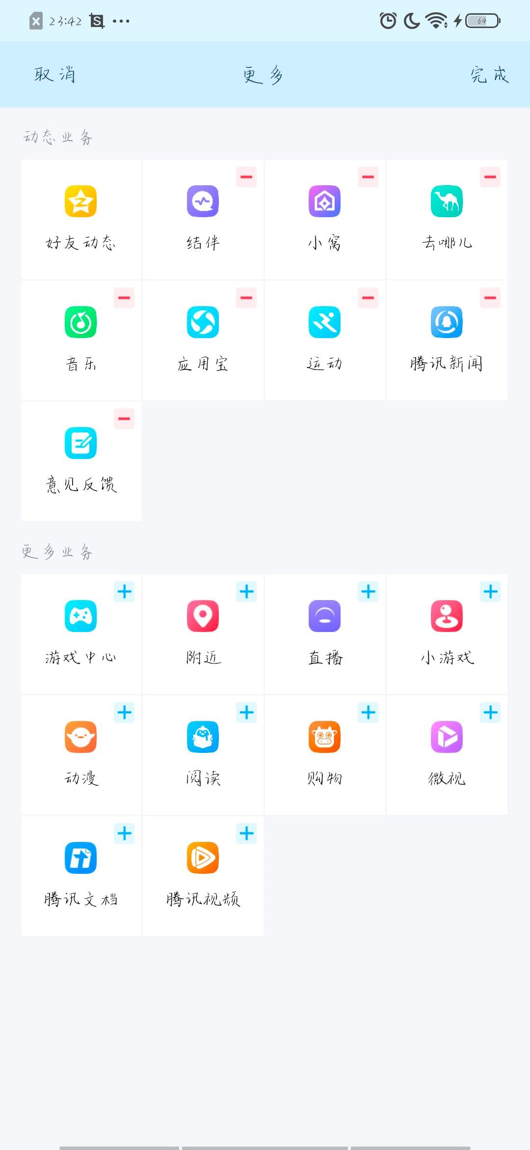 如果qq有这个结伴(你想交友或cp滴滴的话就当我没说)如果你不用的话