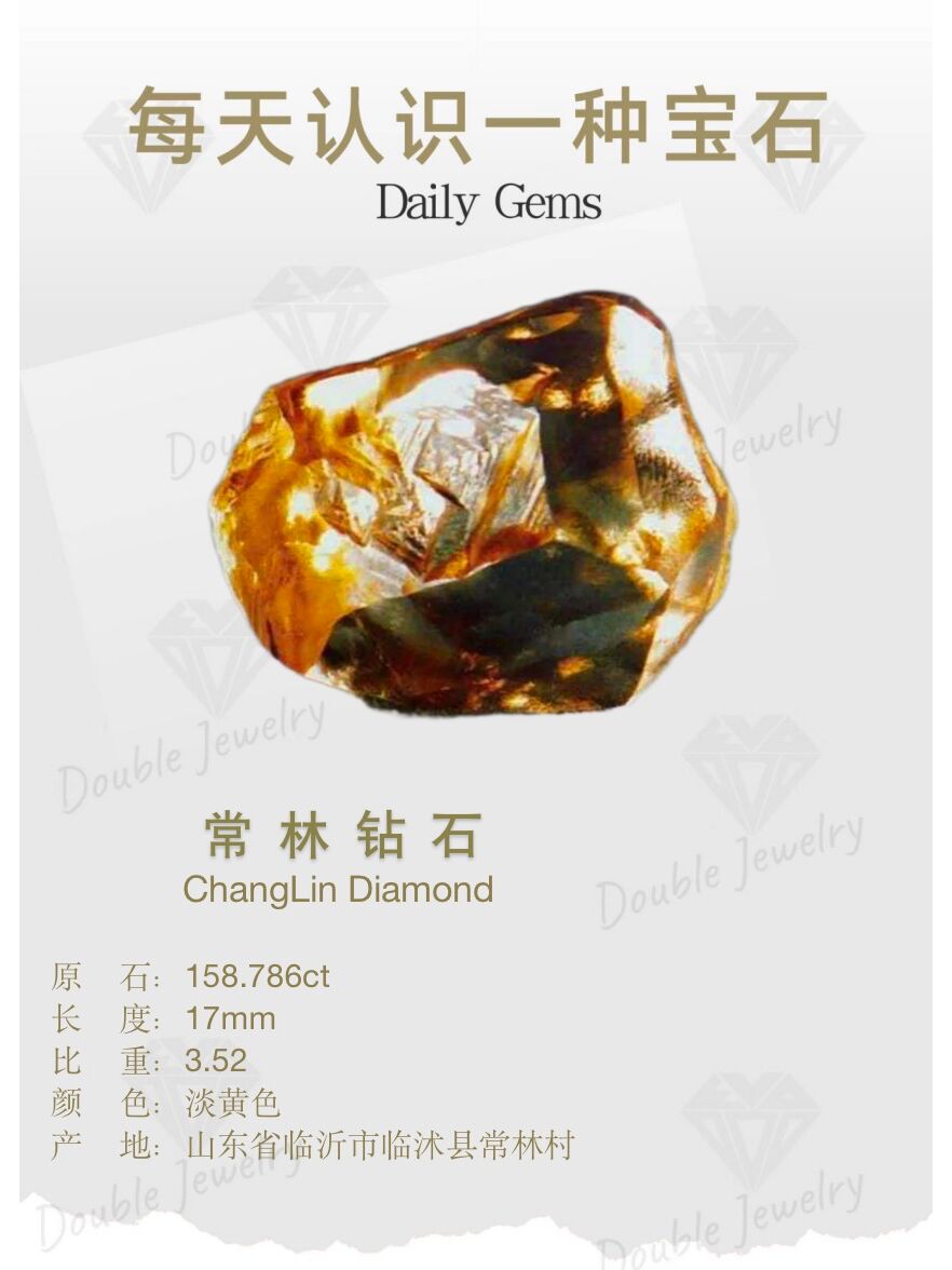 珠宝科普💎在中国发现的大钻石