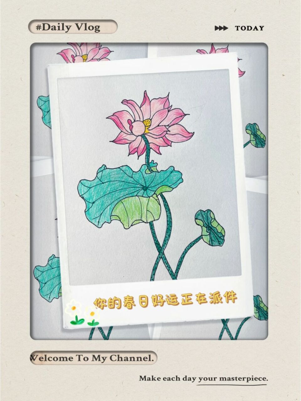 二年级小盆友今天晚上的彩铅画作品,荷花完成73