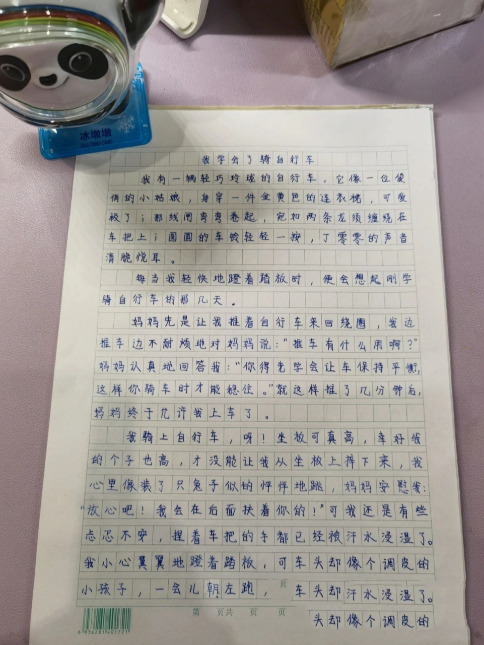 骑自行车作文的相关推荐（骑自行车作文800字作文） 骑自行车作文的相干
保举
（骑自行车作文800字作文）《关与骑自行车的作文》 自行车