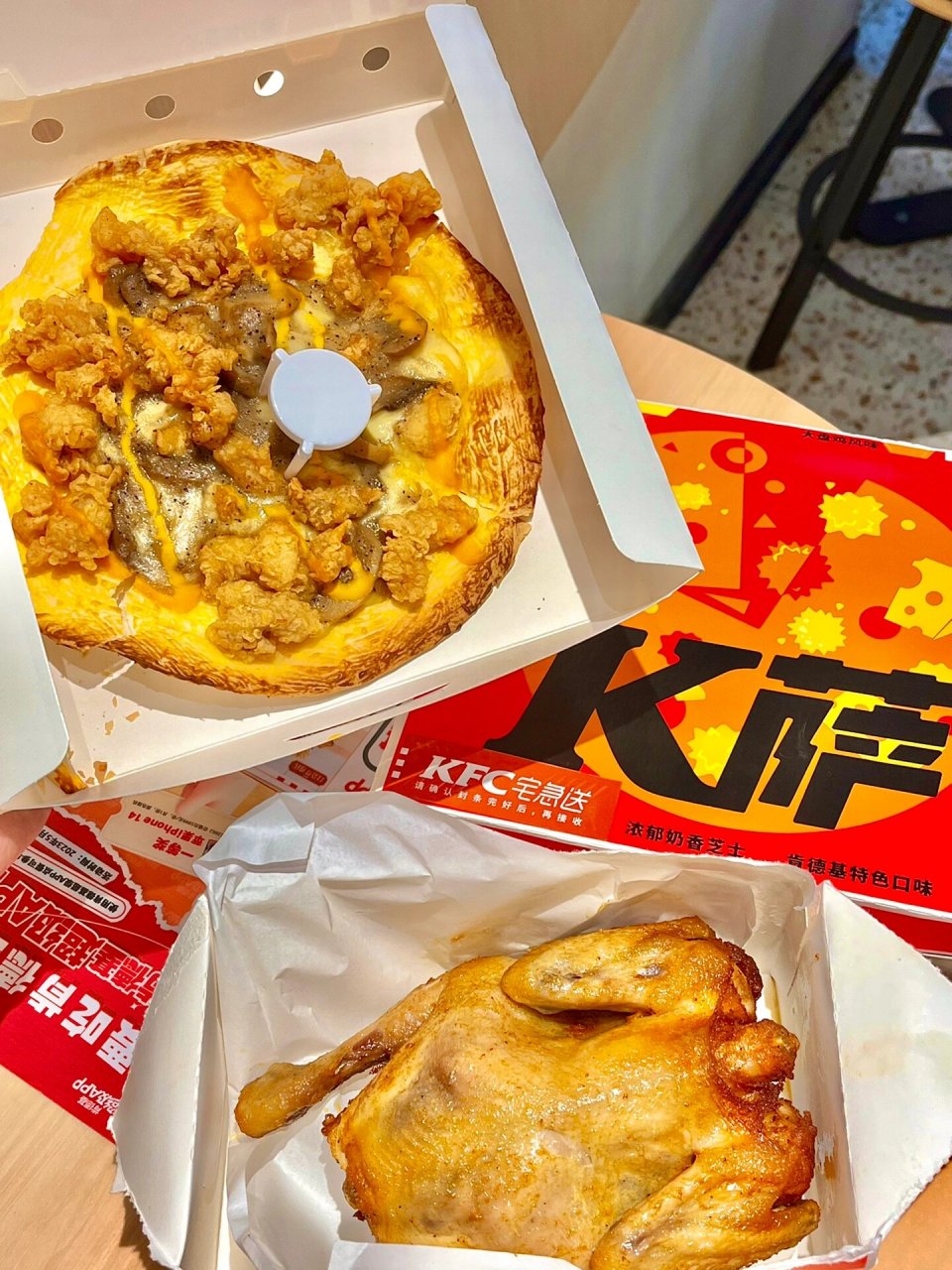 kfc竟然也出披萨了93 60156015两种口味k萨93 kfc新品k萨