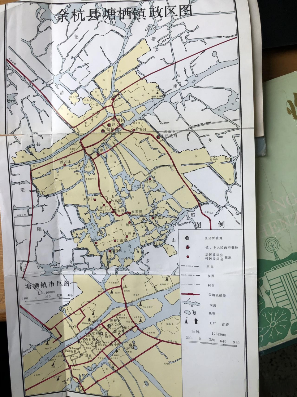 1986年杭州市余杭县(现临平区)塘栖镇地图,跟现在差异挺大杭州头条
