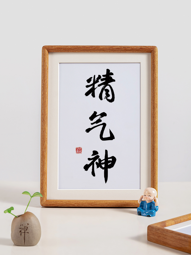 天有三宝:日月星;人有三宝:精气神