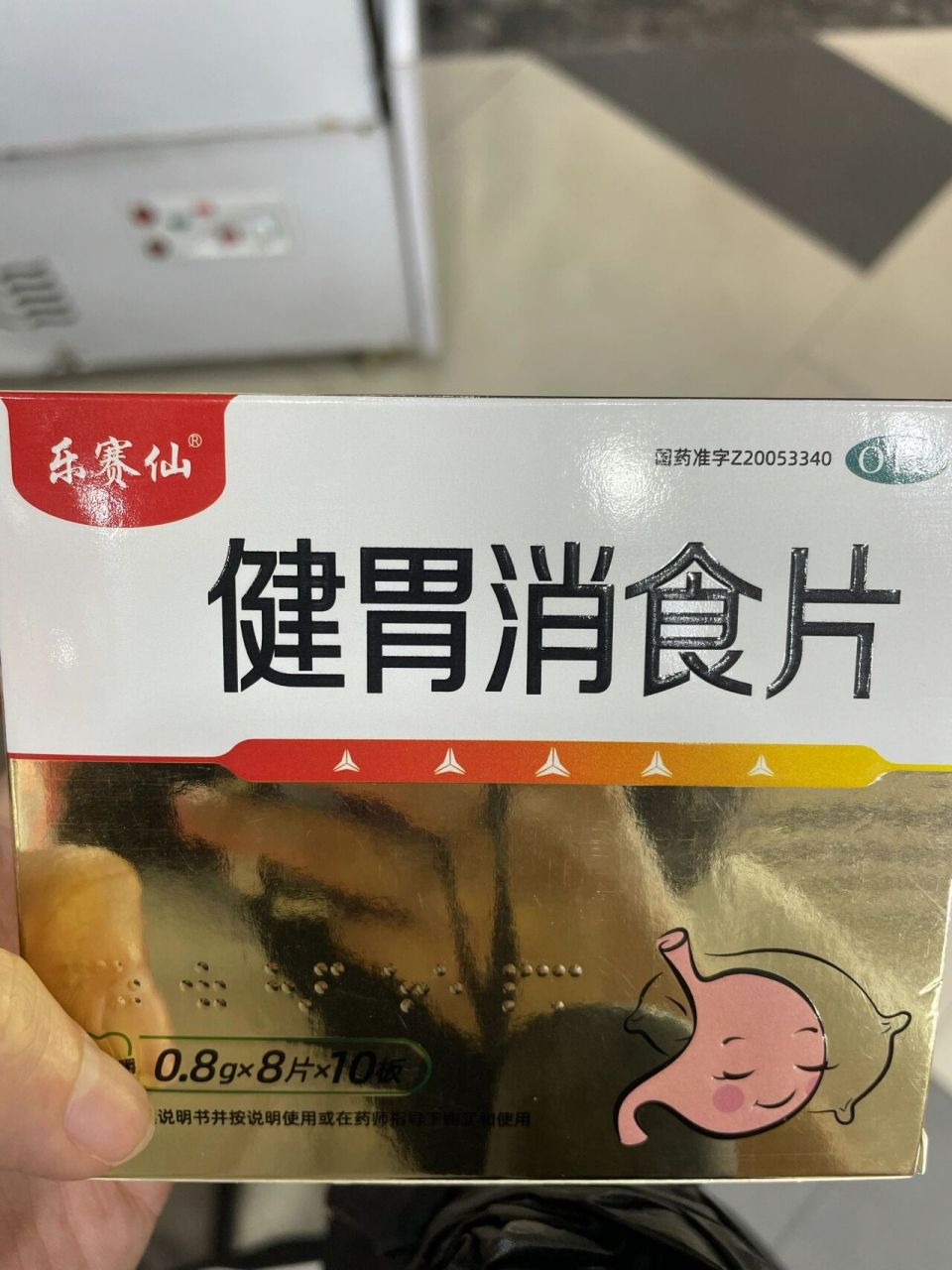 肠康片乐赛仙图片