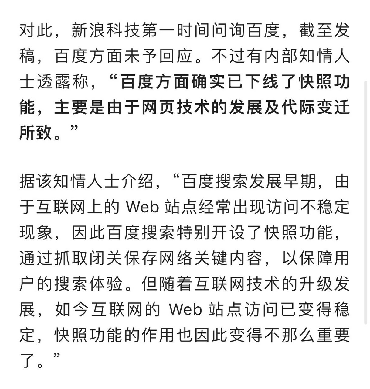 百度快照怎么删除=如何删除百度快照中的相关个人信息