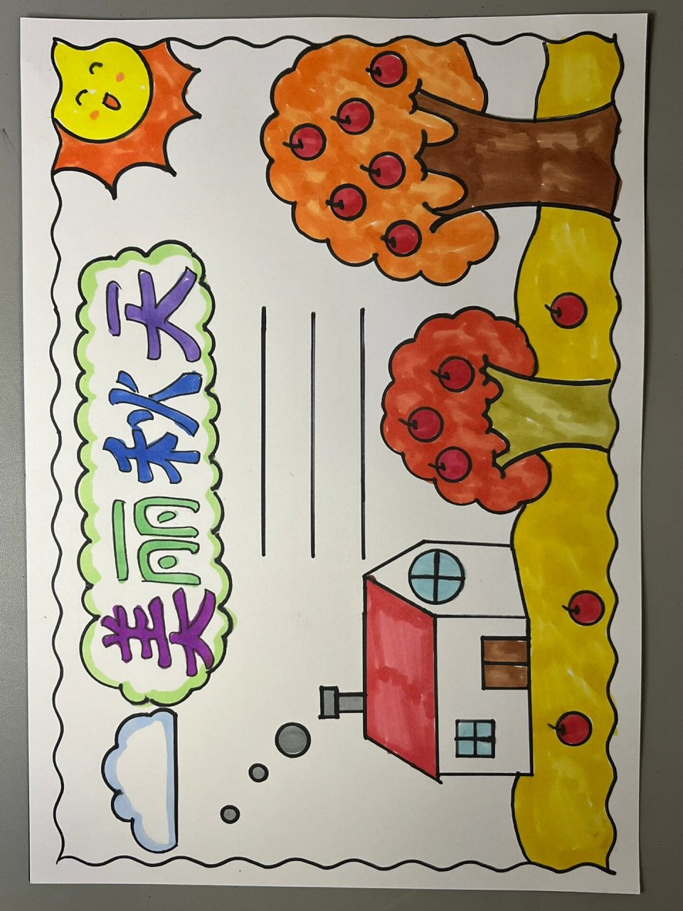 美丽秋天手抄报模版 秋天来了,快来把你印象中的秋天画出来吧秋天