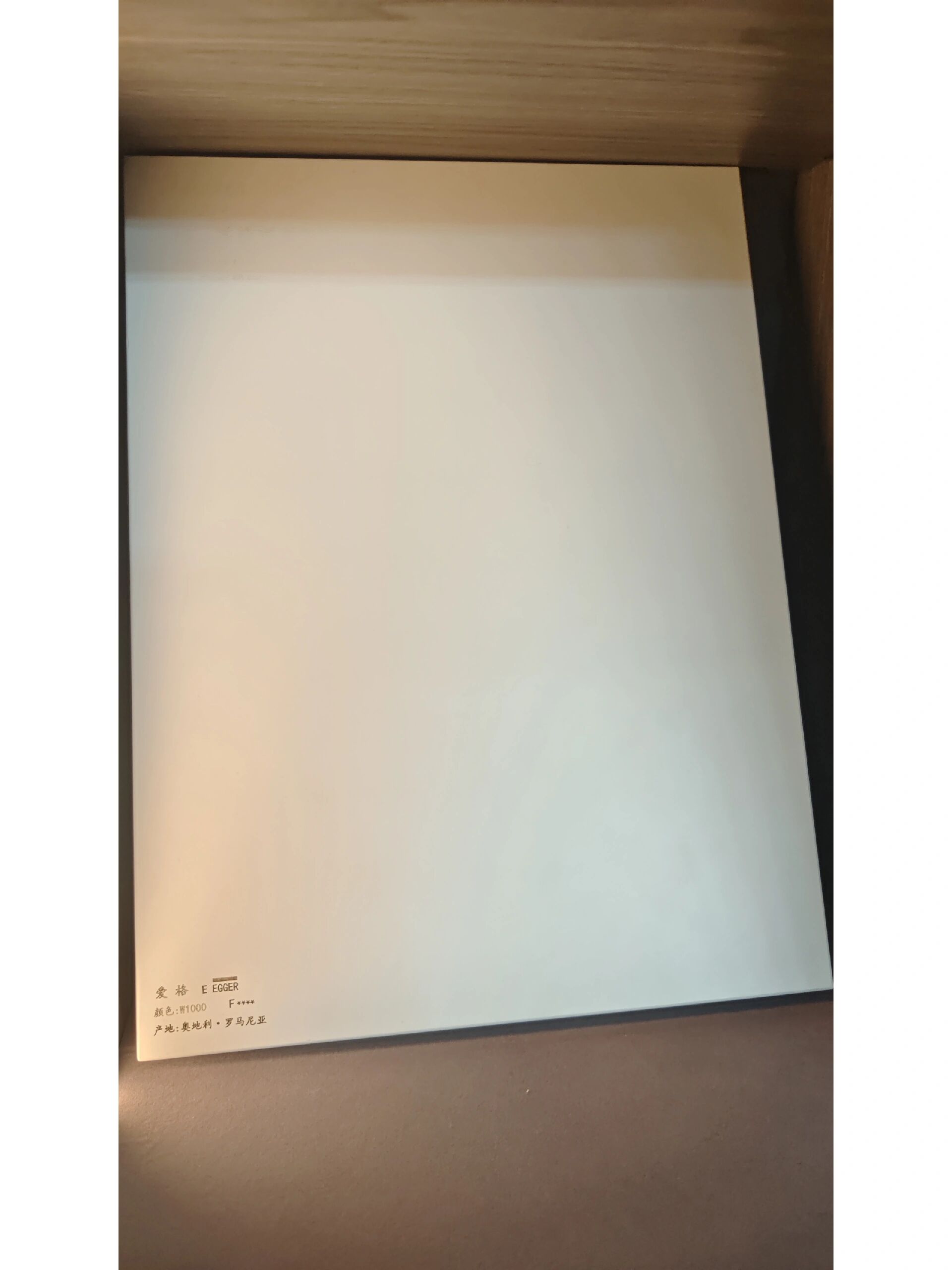 进口板材——爱格,可丽芙,特露邦