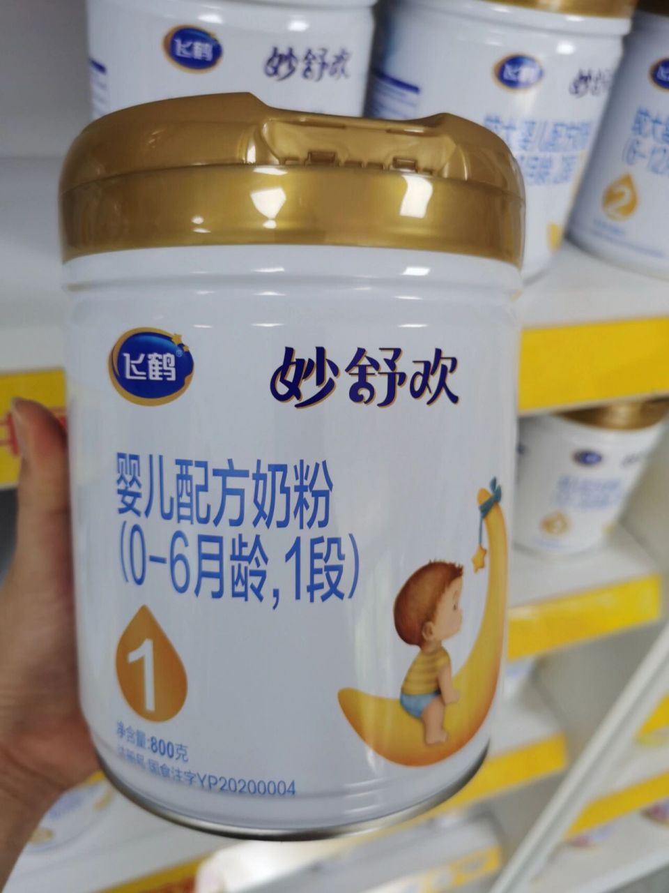飞鹤奶粉专为中国宝宝体质研制 妙舒欢-特别适合便干便秘的宝宝 93