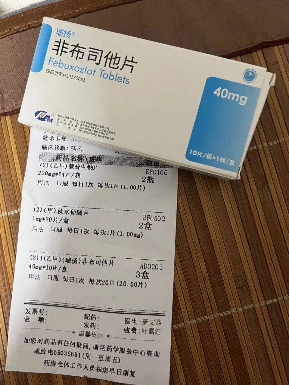 医生出的非布司他一次吃二十片正常吗 尿酸高,有没有学医的uu解释一下