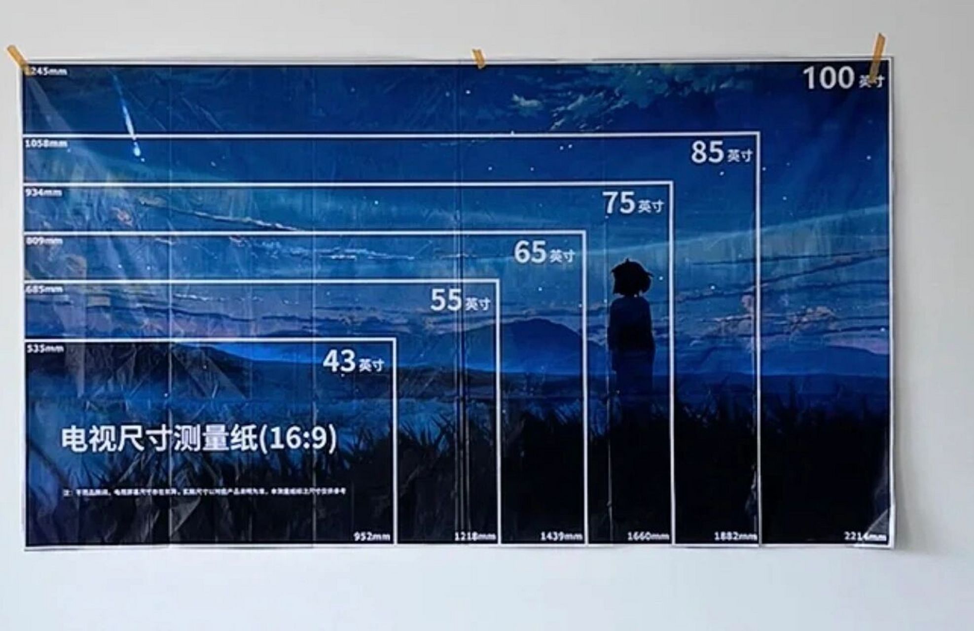 各种电视机的尺寸长宽对照如下: 常见的电视尺寸和比例,我整理了4寸 