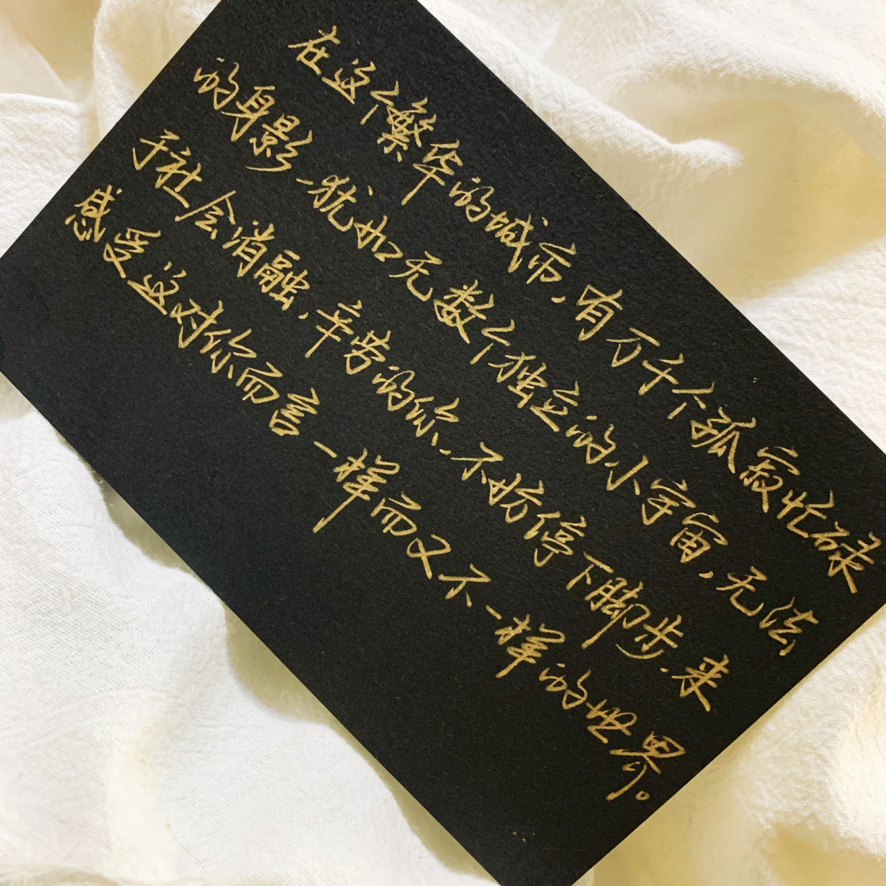治愈系手写文字图片 谁都没有比谁生活地容易.