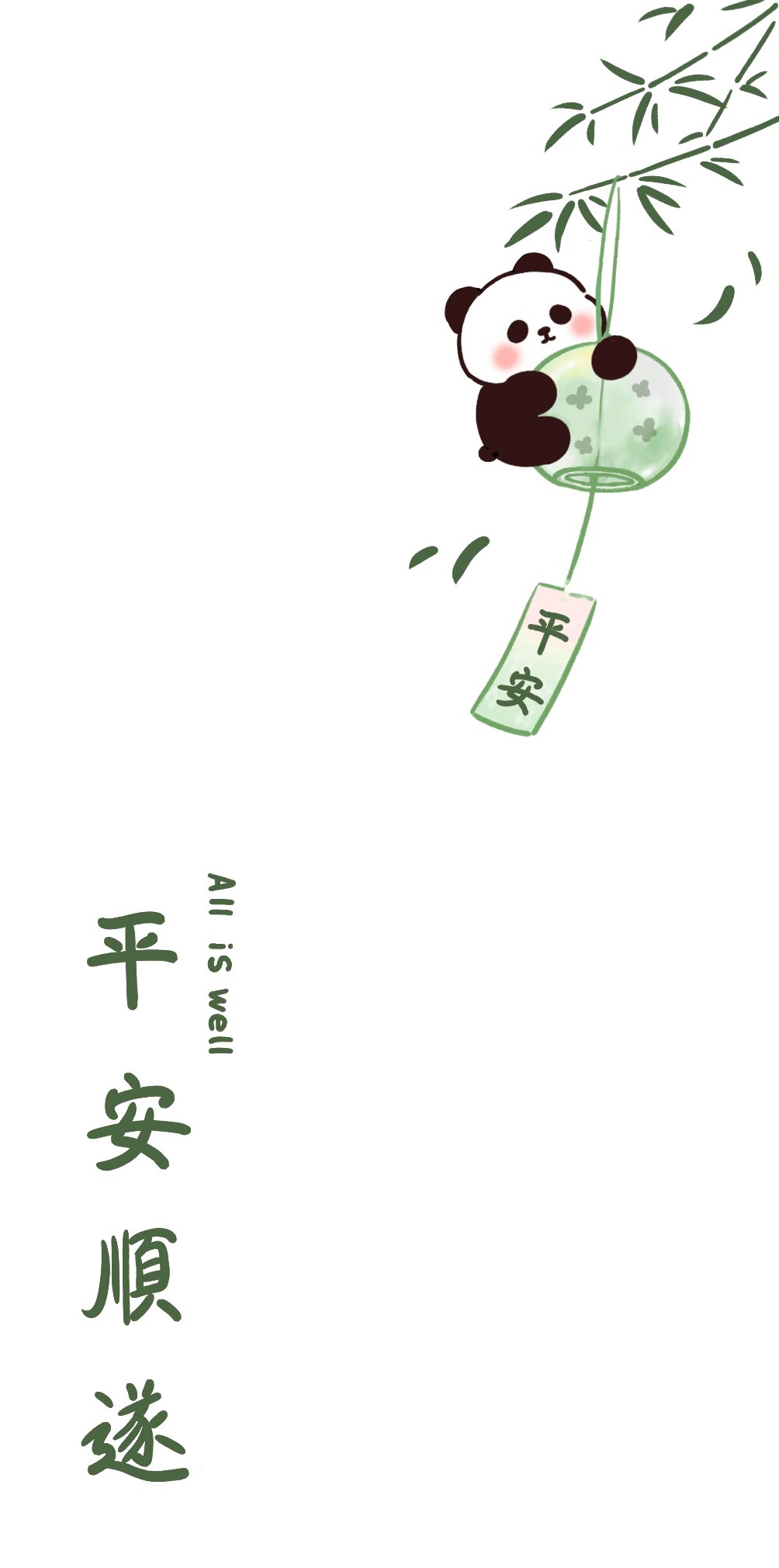 平安的emoji表情图片