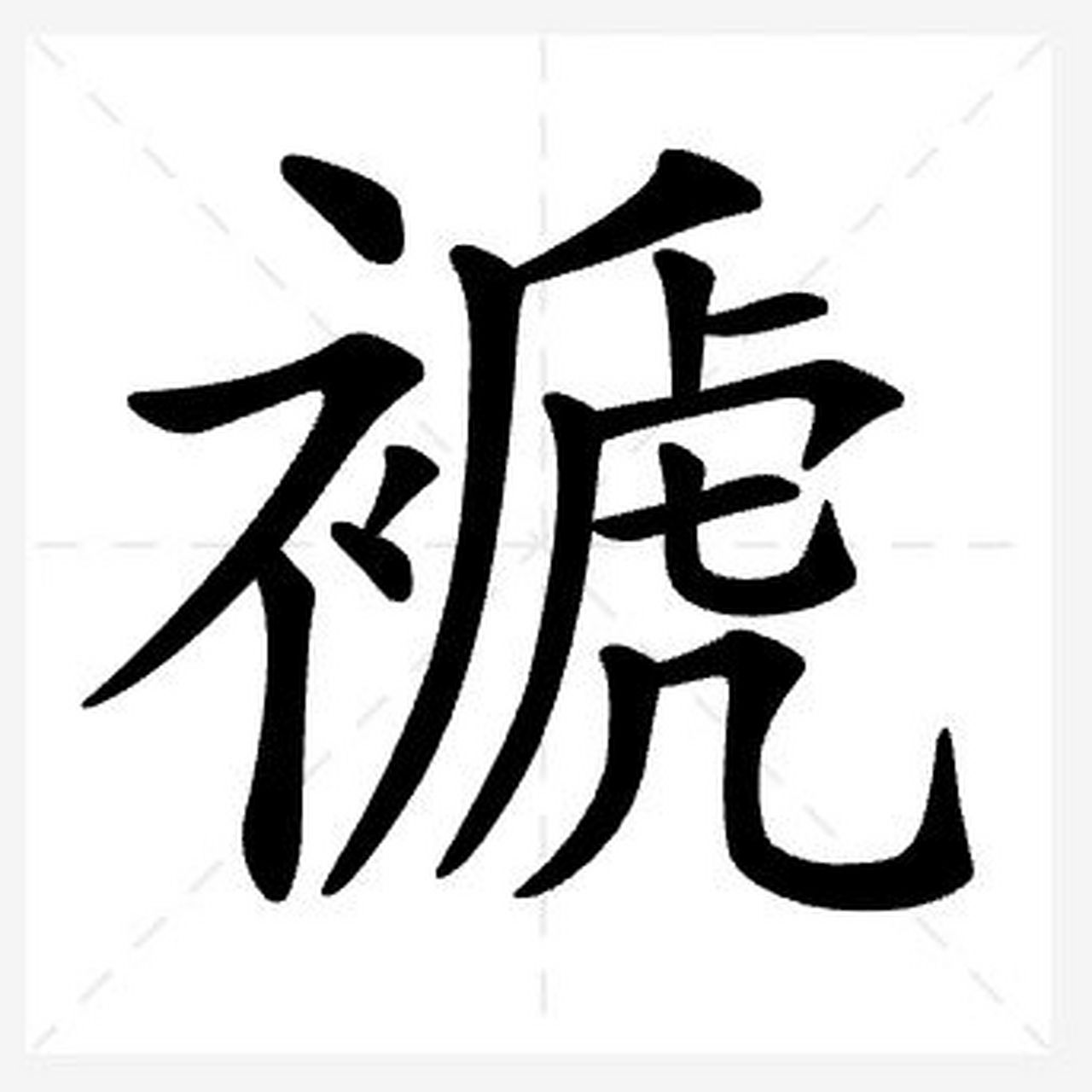 趣味知识科普# #学习# #知识科普# #学习日常