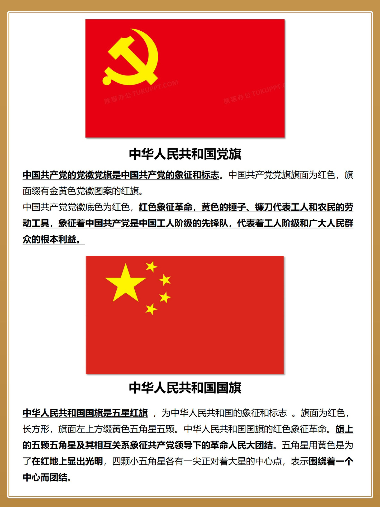 中国所有国旗标志图片图片