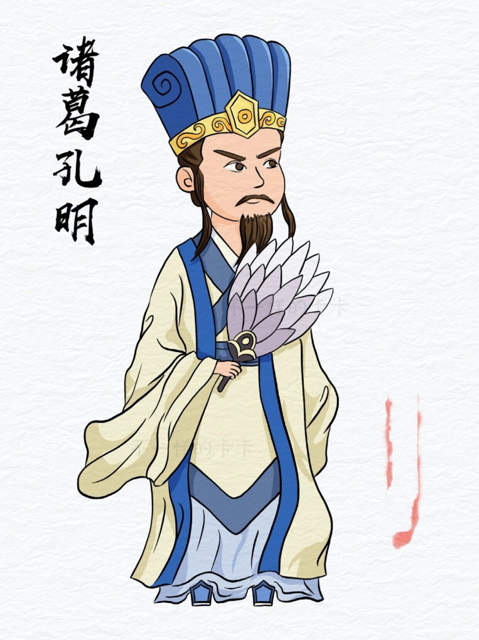 原创|q版三国诸葛亮|人物手绘