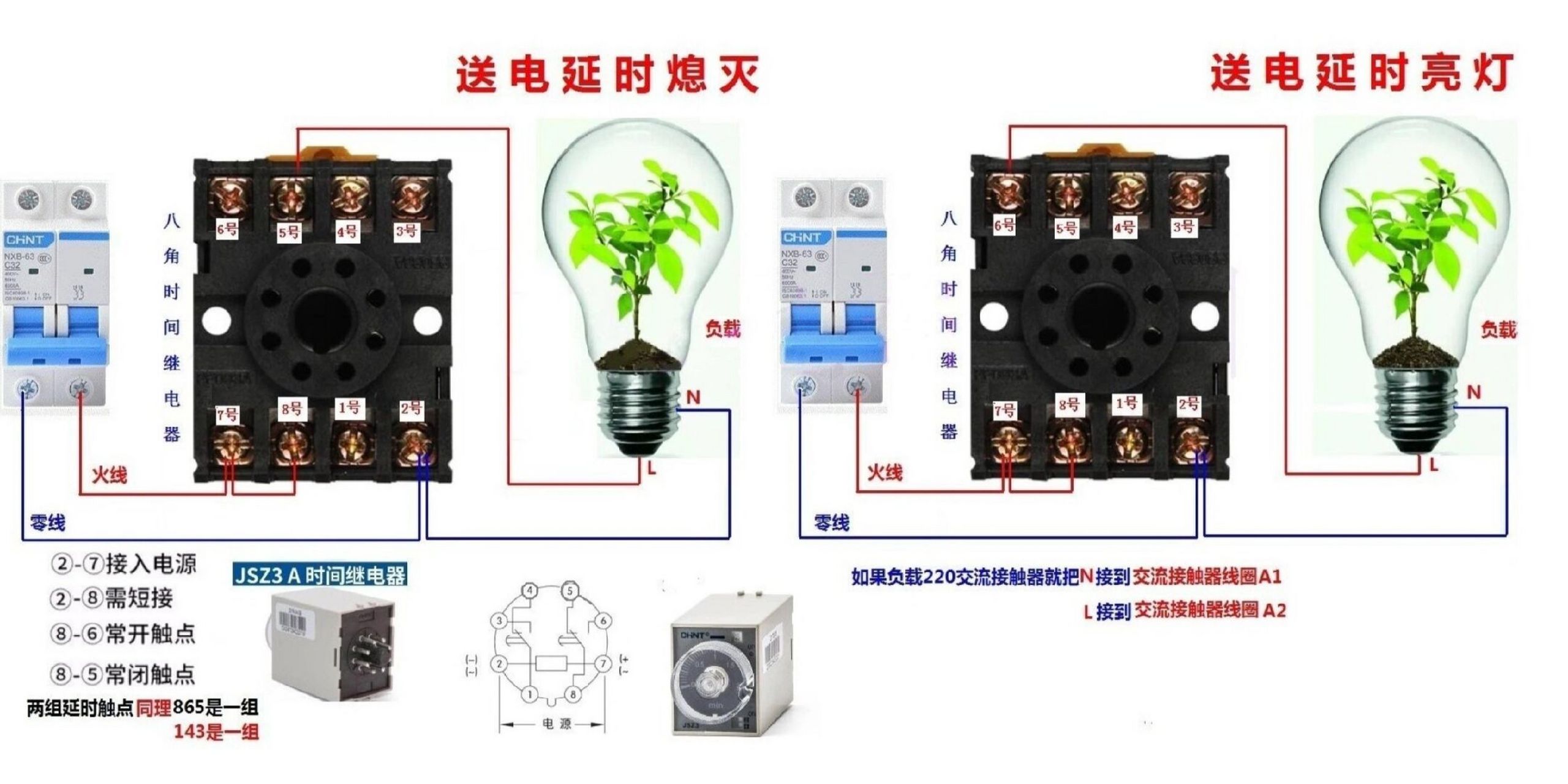 继电器接灯泡电路图图片