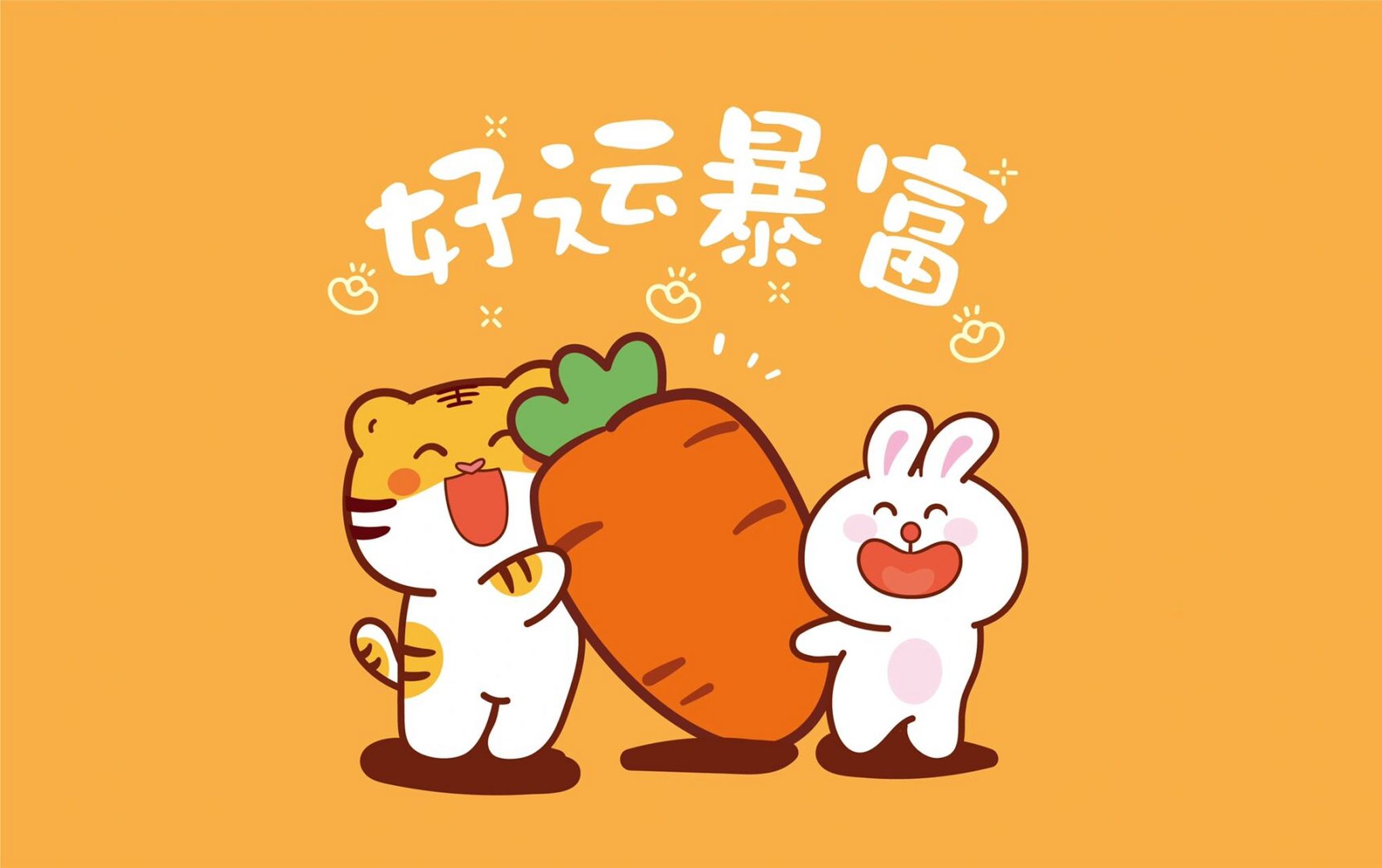恭喜发财壁纸插画电脑壁纸分享 #兔子卡通# #兔子# #插画# #兔子插画